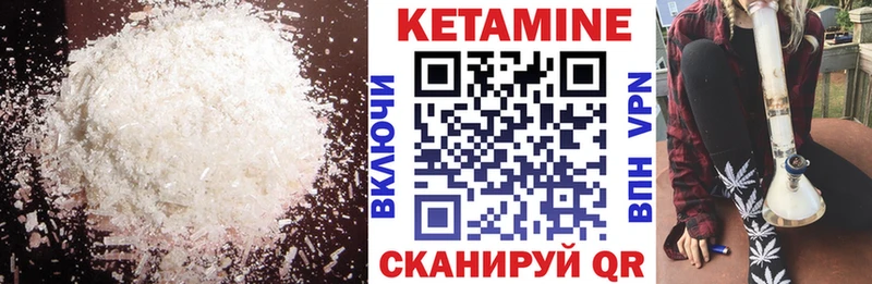 Кетамин ketamine  Арзамас 
